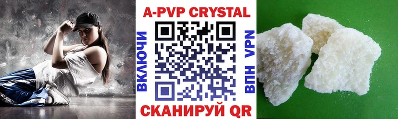 где купить   Ильский  Альфа ПВП кристаллы 