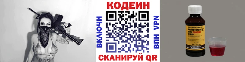 Кодеин Purple Drank  Ильский 