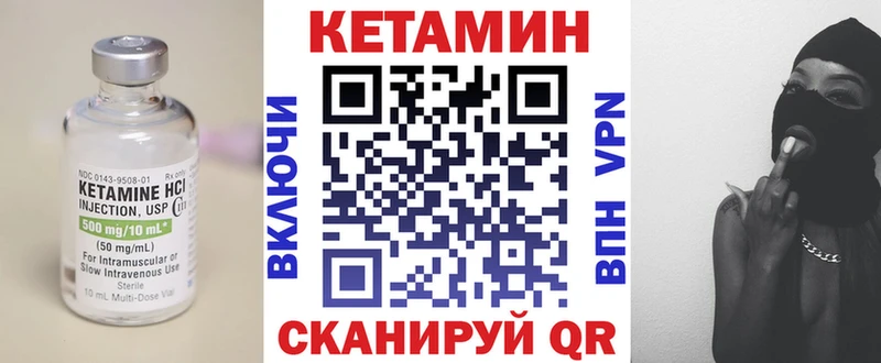 Кетамин VHQ  Ильский 