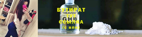 бутират Мегион