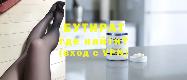 бутират Мегион
