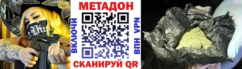Метадон VHQ  Ильский 