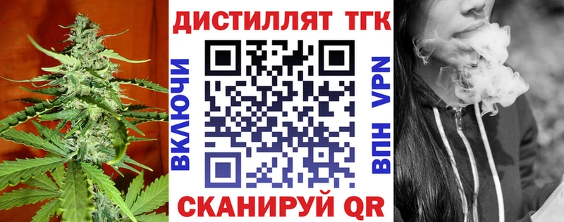 Дистиллят ТГК вейп  Ильский 